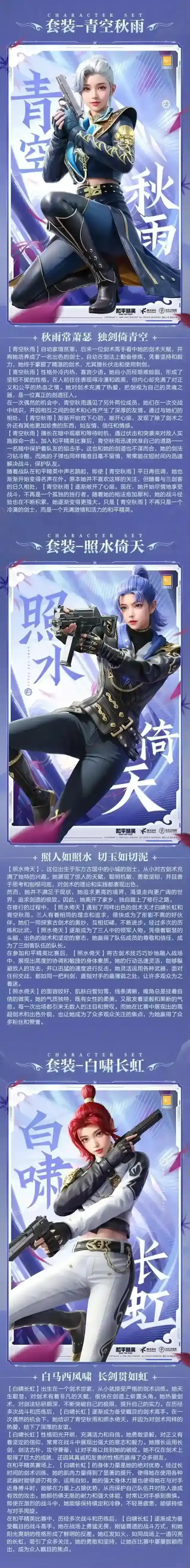 和平精英照水