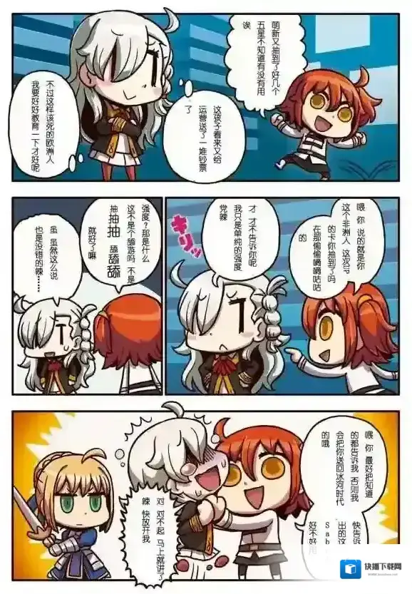 FateGo新手