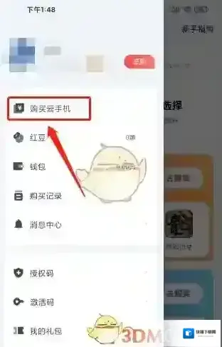 红手指云手机购买