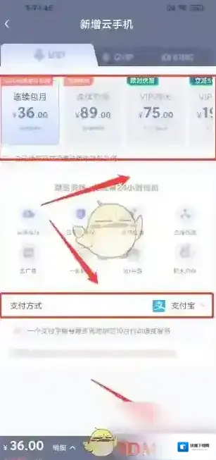 红手指云手机手机类型