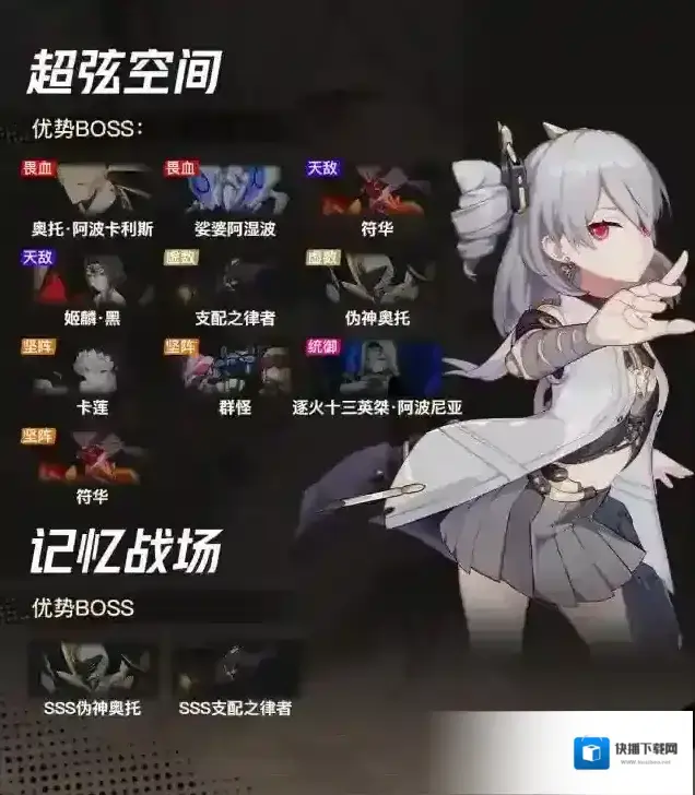 崩坏3月魄