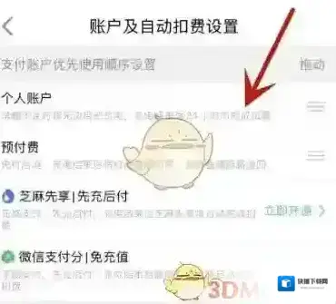 特来电优先