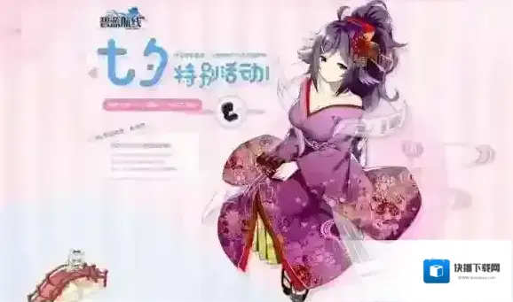 碧蓝航线一览