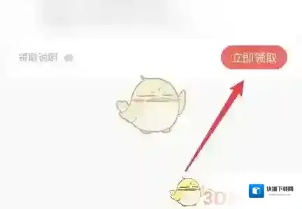 方特旅游领取优惠券