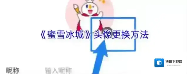 蜜雪冰城点击