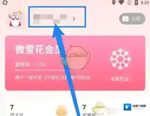 蜜雪冰城头像