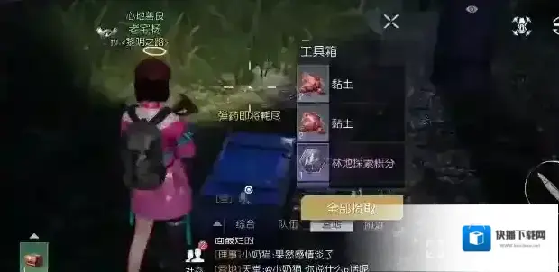 黎明觉醒荒山野岭宝箱位置