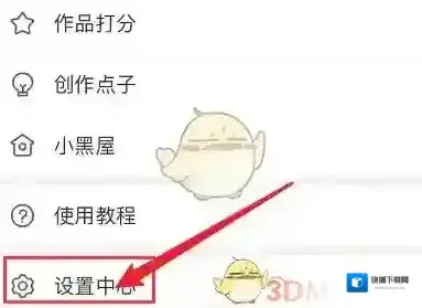 画世界中心