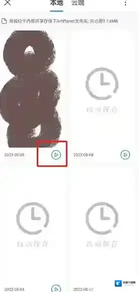 画世界过程
