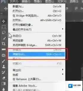 ps没有保存为jpg格式该怎么办？PS无法另存为JPG格式图片的解决方法
