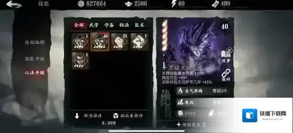 影之刃3心法珍藏有什么用 珍藏心法作用介绍