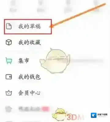画世界界面
