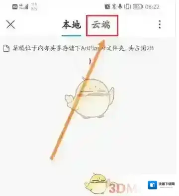 画世界查看