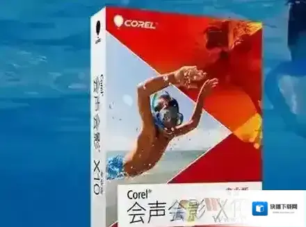 视频会声会影