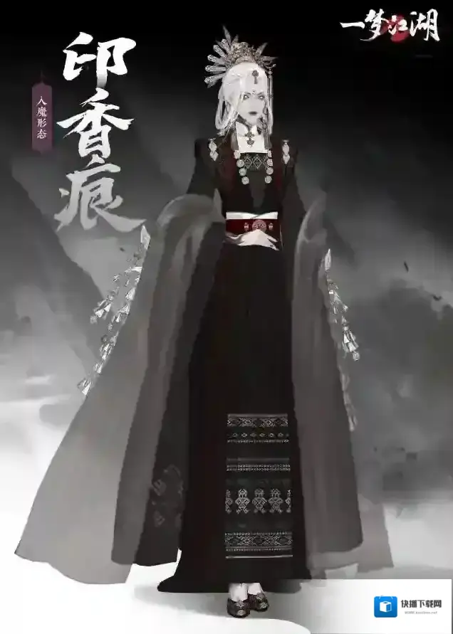 一梦江湖焕新