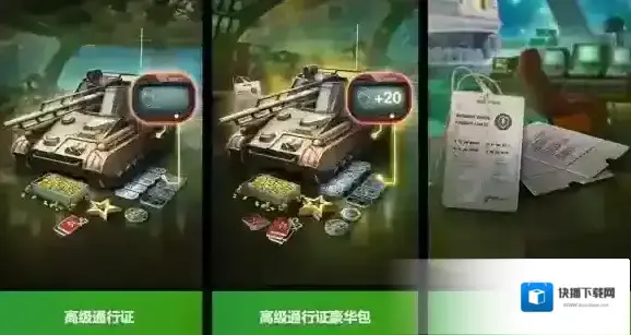 坦克世界闪击战战车
