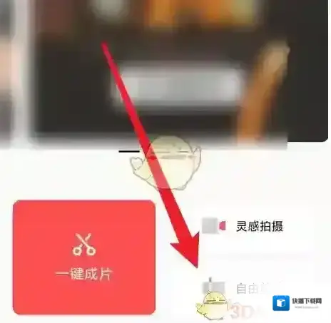畅片点击