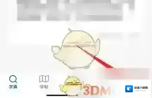 以观书法点击