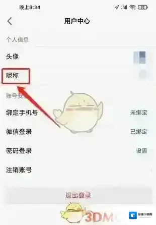 以观书法用户中心