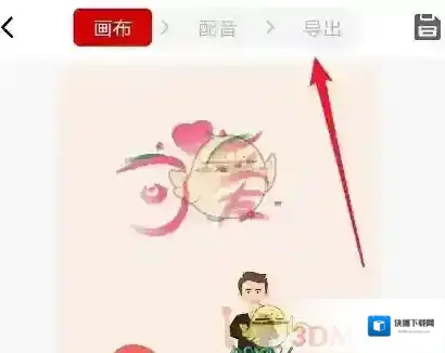 来画视频来画