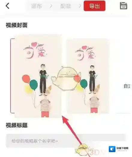 来画视频视频