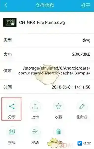 CAD看图王点击