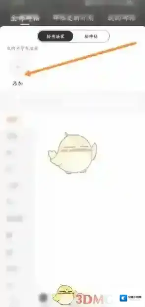 墨趣书法点击