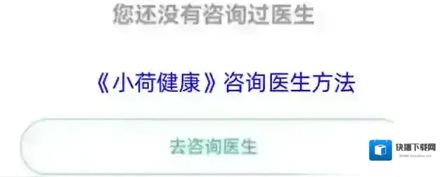 小荷点击