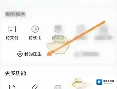 小荷我的医生