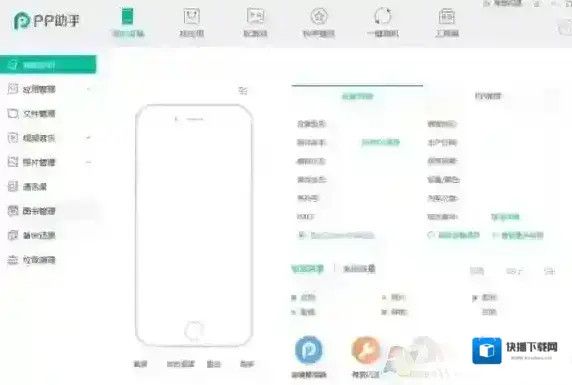 pp助手闪退怎么办？PP助手无法证运行的解决方法