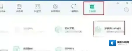 助手修复