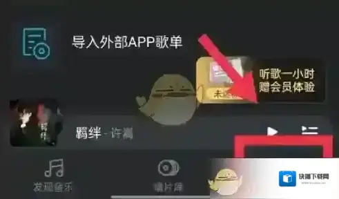 VIPER HiFi下载歌