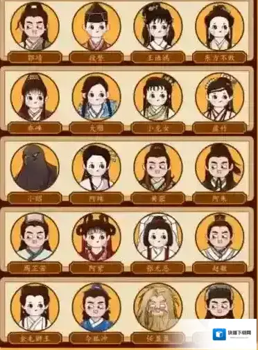 汉字找茬王武侠儿女武侠角色配对通关攻略