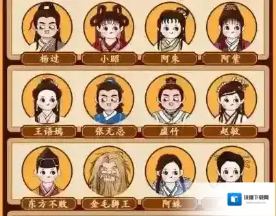 汉字找茬王配对