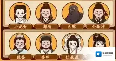 汉字找茬王角色