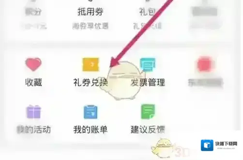 东方购物打开手机