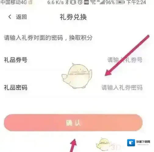 东方购物兑换