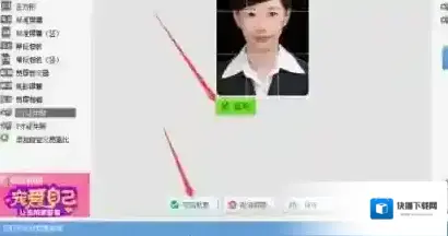 证件照自动抠图