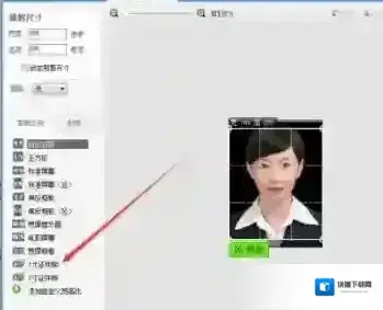 证件照颜色