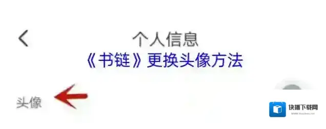 书链点击