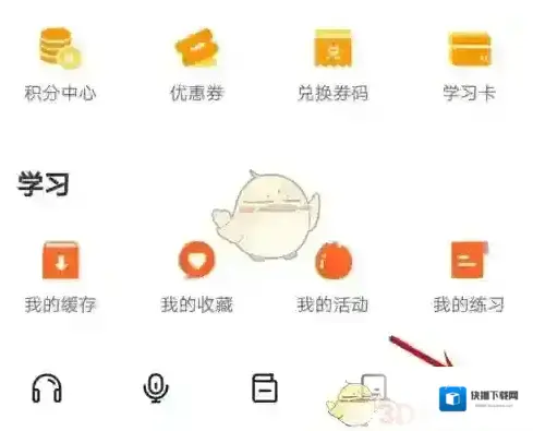 书链更换头像