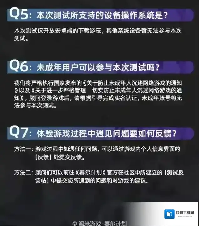 赛尔计划顾问