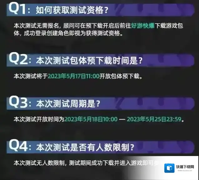 赛尔计划测试