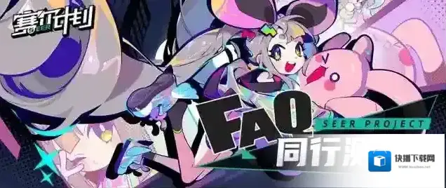 赛尔计划赛尔
