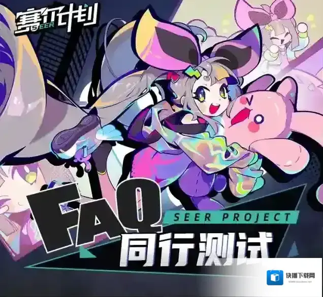 赛尔计划计划