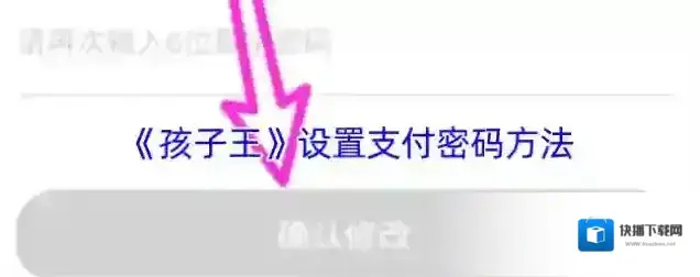 孩子王实名认证