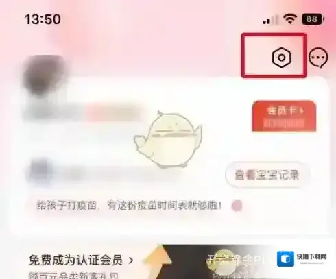 孩子王点击