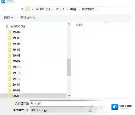 jfif webp文件都是什么图像格式？