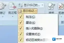 痕迹操作方法