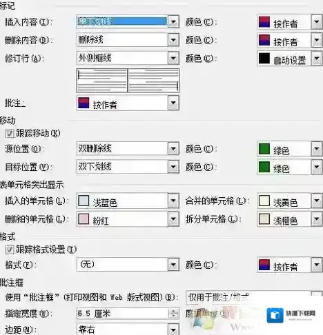 痕迹点击